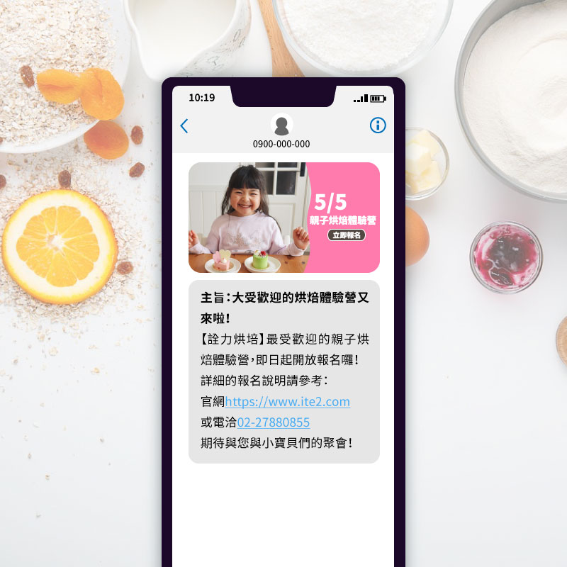 如何設計 MMS 簡訊的圖片，才能有效吸引人